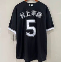 Munetaka Murakami Chicago White Sox Official MLB Nike Jersey Japanese